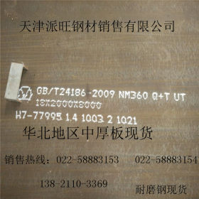 现货NM400钢板   NM400耐磨钢   派旺批发零售   NM400耐磨钢板