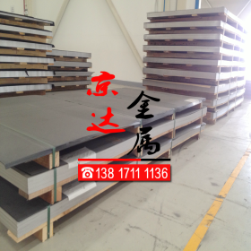 不锈钢板哈氏合金 N06030不锈钢板大量现货库存规格齐全欢迎订购