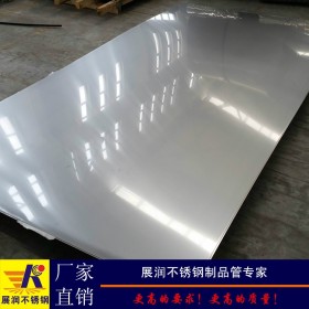 供应广东不锈钢板1*2米广州一级正材201不锈钢冷扎板材现货批发价