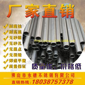 供应304不锈钢焊接钢管 304焊接不锈管 不锈钢圆管厂家直销