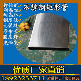 供应304不锈钢方管 100x50*3.5矩形管  304不锈钢方管厂家直销