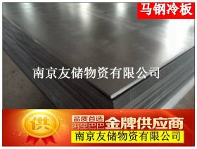 南京冷板低价批发商可以冷卷开平