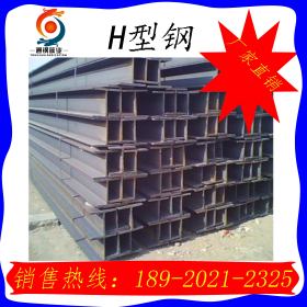 长期供应H型钢 热轧H型钢 优质货源 规格齐全 可零售批发零售
