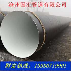 供应优质大口径螺旋钢管 DN1000环氧粉末防腐螺旋钢管