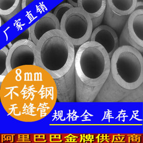 深圳304不锈钢厚壁管|工业砂光面工业管道|直缝焊接不锈钢工业管