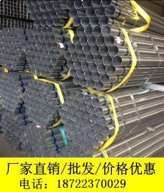 天应泰钢管厂家直销镀锌带管，可定制生产，规格齐全，量大优惠。