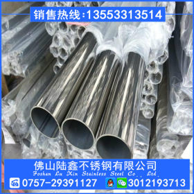 生产订做不锈钢管 佛山陆鑫 国标304不锈钢圆管80*1.0*1.2*1.5mm