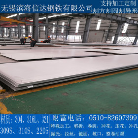 无锡滨海信达 9cr18不锈钢板 大厂产品质量保证 支持配送到厂