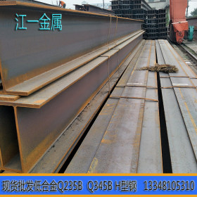 供应Q345B马钢产低合金高强度结构H型钢 Q345CH型钢