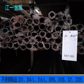 厂家生产 光亮面装饰管201 304不锈钢圆管 SUS304装饰管价格