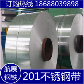 广东东莞厂家直销201不锈钢卷带2B面热轧不锈钢带价格合理供应