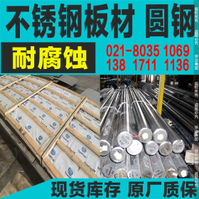 供应国标美标耐热钢不锈钢022Cr17Ni12Mo2N可切割特殊规格现货