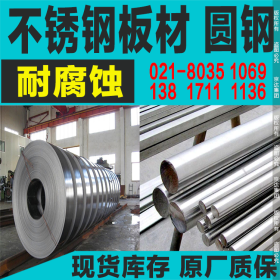 特殊规格N04400不锈钢管 N04400/MOENl400优质耐蚀合金不锈钢