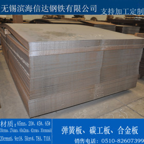 无锡滨海信达 攀钢T10A碳工钢板 支持加工科配送到厂