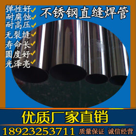 供应201不锈钢圆管 28mm圆管   201不锈钢圆管厂家