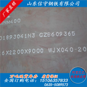 供应耐磨钢板nm500 耐磨钢板 NM400耐磨钢板50mm