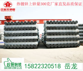 唐山正元镀锌管 热镀锌钢管 DN125 镀锌管 护栏板立柱  5寸*2.5