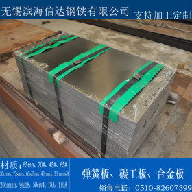 无锡滨海信达 南钢60Si2Mn弹簧板 支持加工定制配送到厂