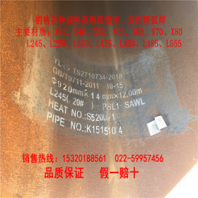 A671Gr.CC65低温用电熔化钢管 ASME B36.10M ASTM A671Gr.CC60管