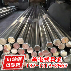 Cr12Mo1V1模具钢材 Cr12Mo1V1钢板 钢材 大量现货库存 规格齐全
