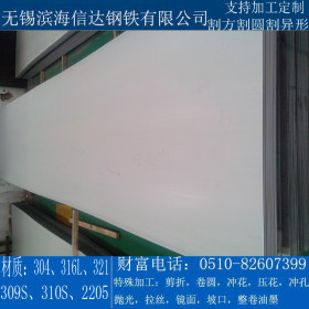 无锡滨海信达 太钢30408不锈钢板压力容器专用 支持加工配送
