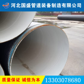 饮用水管道用 dn800防腐钢管 ipn8710环氧树脂防腐螺旋钢管