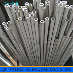零售316l不锈钢管无缝钢管 小口径316不锈钢无缝管 厚壁管