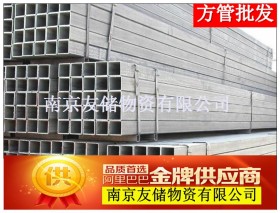 南京Q235B方管 方钢管 矩形管现货国标滁州溧水高淳马鞍山