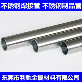 东莞利驰供应 绿化工程不锈钢管 绿化工程不锈钢焊接管