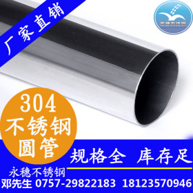 温州厂家供应304不锈钢直径51mm 63mm圆管 壁厚1.2mm不锈钢圆管