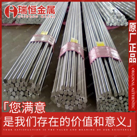 【瑞恒金属】供应日本冶金热轧SUS403马氏体不锈钢圆棒 正品保证