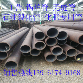 厂家供应国标GB9948-2013石油裂化管 20#无缝钢管 克尔伦生产厂家