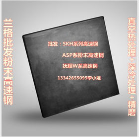 供应SKH53高速钢圆棒 日本原装进口SKH-53高速钢冲子料 熟料钢板