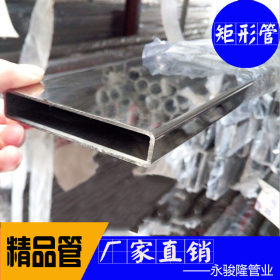 广东不锈钢矩形管厂10*100 304不锈钢矩形管价格 不锈钢制品扁管