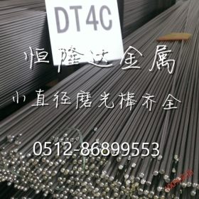 现货太钢DT4C纯铁带分条DT4E冷轧拉伸纯铁卷板热轧中厚板圆棒管材