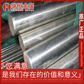 【瑞恒金属】供应SUS444铁素体不锈钢圆钢SUS444光圆