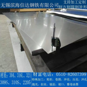供应不锈钢板 厚度0.3-150mm 大厂产品保材质保性能