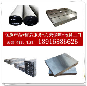 上海供应M201模具钢 M201圆钢硬度均匀 M201钢板 精板加工