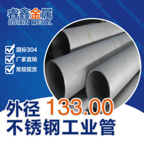 101.60不锈钢工业流体管 不锈钢管建材 磨砂粗糙面不锈钢工业管