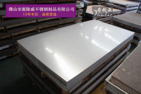 佛山 丹利亚 >>SUS403不锈钢板 铁素体 低硅 耐热钢 马氏体不锈钢