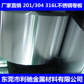 东莞利驰现货供应 日本进口新日铁不锈钢卷板 301张浦不锈钢卷板