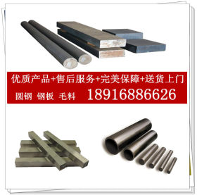 厂价直销CR12MO1V1圆钢 国产优质CR12MO1V1钢板 精板定尺切割