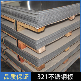 321不锈钢板现货零售 321不锈钢板公司品种规格齐全、价格低廉