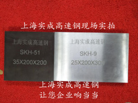 SKH-51冲针加硬高速钢SKH-51薄板SKH-51圆棒高速钢材料