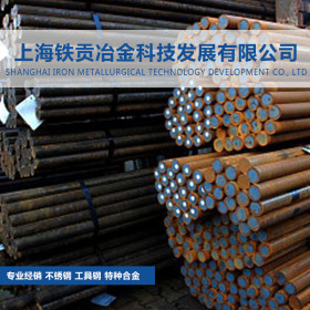 【铁贡冶金】供应美国进口D6AC超高强度合金结构钢D6AC结构钢圆钢