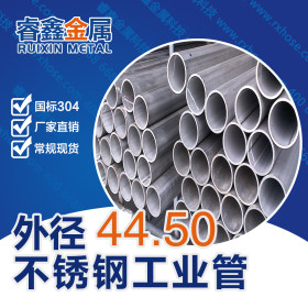 睿鑫工业级不锈钢管 26.67不锈钢工业流体管 小口径常规常用管材
