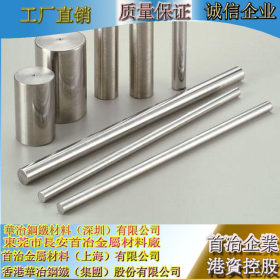 国标310S不锈钢研磨棒，耐热防锈工业用310S不锈钢研磨棒