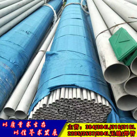 无锡厂家专业加工生产316不锈钢管不锈钢圆管316价格低