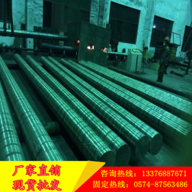 杭州 宁波 温州 台州 金华 现货批发40CR合金钢材料 圆钢板