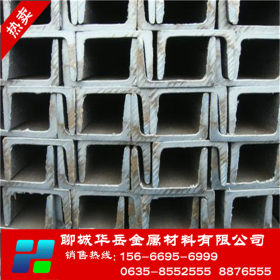 优质济钢q345b槽钢 q345b低合金槽钢 济钢20b槽钢 量大优惠